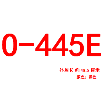 全自动半自动洗衣皮带0型o型三角带传送带o400e O800e 银色o 445e 图片价格品牌报价 京东