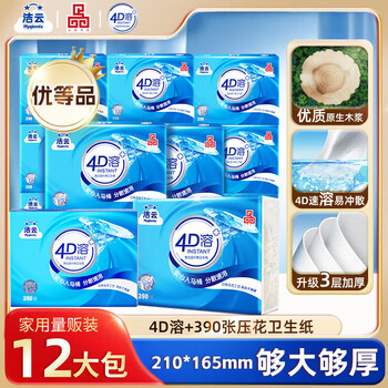 洁云卫生纸 4D溶+390张*12包 速溶压花草纸抽厕纸 替代卷纸 纸巾整箱 洁云卫生纸 4D溶+390张*12包 速溶压花草纸抽厕纸 替代卷纸 纸巾整箱