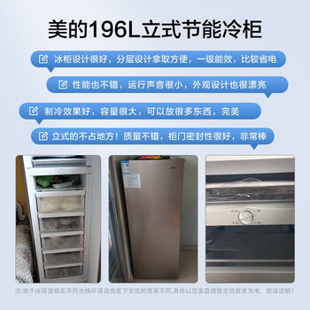 美的BD/BC-196UM冰柜靠谱吗？使用反馈如何
