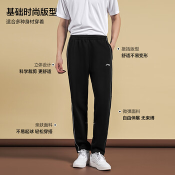 李宁（LI-NING）乒乓球服长裤秋冬卫裤男女休闲百搭运动裤子男女款 黑色 3XL
