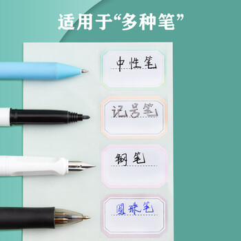 晨光(M&G)文具48枚班级姓名贴 幼儿园儿童不干胶标签贴纸小学生课本手写名字自粘贴纸 班级贴YT-50