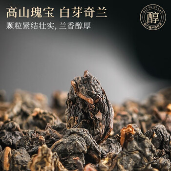 七春 茶叶福建正岩白芽奇兰500g兰花香礼盒装 中秋节送长辈高档礼物 七春 茶叶福建正岩白芽奇兰500g兰花香礼盒装 中秋节送长辈高档礼物