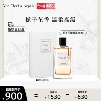 巾着　箱付き　Van Cleef＆Arpels 香水2本 巾着 箱付き Van Cleef＆Arpels 香水2本 巾着 箱付き Van