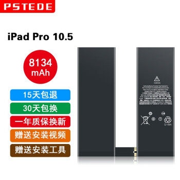 Pstede Ipad5 6电池air2 Mini4苹果3 Pro 9 7 10 5平板12 电脑ipad Pro 10 5电池 图片价格品牌报价 京东