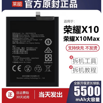荣耀x10max电池 工具 胶水【图片 价格 品牌 报价】-京东