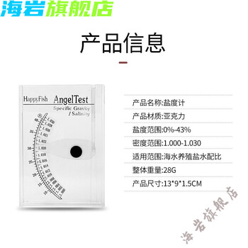 海水密度计比重计水产养殖海鲜鱼池海缸咸度测盐器仪表方形海水盐度计 密度计 图片价格品牌报价 京东 海水密度计比重计水产养殖海鲜鱼池海缸咸度测盐器仪表方形海水盐度计 密度计 图片价格品牌报价 京东