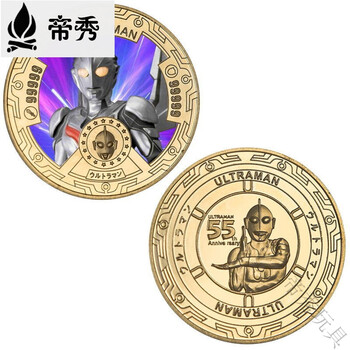 勋章纪念币动漫周边奥特曼纪念币纪念钞收藏男朋友纪念品诺亚奥特曼单