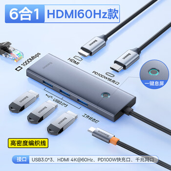 倍思Type-C扩展坞拓展坞USB3.0千兆网口转接头HUB分线转换器4K60Hz通用雷电4苹果华为联想笔记本电脑