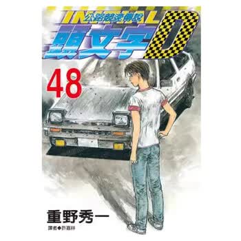 头文字d漫画型号规格- 京东