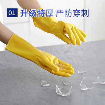 宜之选橡胶牛筋手套S码4双特厚家务厨房洗碗洗衣乳胶清洁手套 宜之选橡胶牛筋手套S码4双特厚家务厨房洗碗洗衣乳胶清洁手套