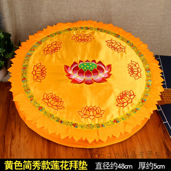 佛堂拜垫拜佛垫莲花磕头跪垫跪拜垫佛教用品蒲团禅修垫打坐家用48 5简绣黄九品拜垫其他规格 图片价格品牌报价 京东