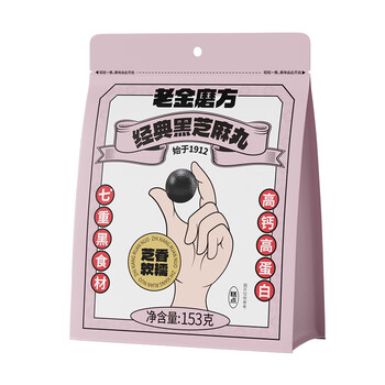 老金磨方【黑金系列】黑芝麻丸153g高膳食纤维即食零食糕点独立包装