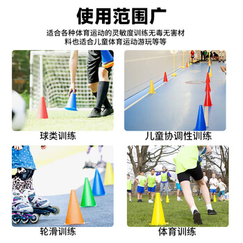 LIVEX障碍标志桶 足篮球儿童辅助训练器材装备体育用品18CM 10个装
