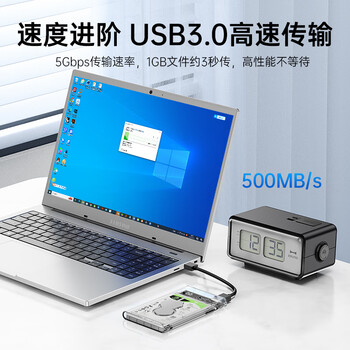 奥睿科(ORICO)移动硬盘盒2.5英寸USB3.0 SATA串口笔记本电脑外置壳固态机械ssd硬盘盒子 全透明2139U3 奥睿科(ORICO)移动硬盘盒2.5英寸USB3.0 SATA串口笔记本电脑外置壳固态机械ssd硬盘盒子 全透明2139U3