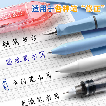 长立修正带按动按压式涂改带学生用可换替芯改正带高颜值女生ins日系改错带初中小学生专用修改带便携