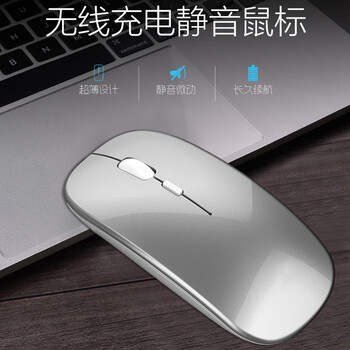 无线鼠标/月光银 灵耀deluxe14