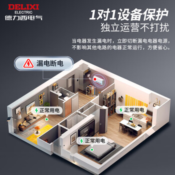 德力西漏电保护器插头10A热水器空调防漏电插头转换器 漏电保护转换器10A 即插即用无开关