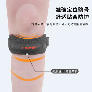PROIRON普力艾 髌骨带【两只装】护膝夏季运动跑步篮球半月板护带 黑橙色