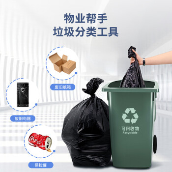 毕亚兹平口垃圾袋100只单层加厚1.7丝黑色90*100cm抽取式物业酒店特大号