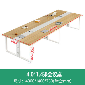 遇造会议桌长桌简约现代办公会议桌椅组合培训洽谈桌 4.0米会议桌