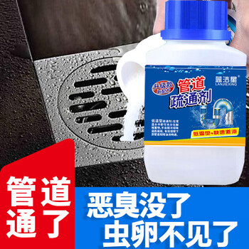 蓝洁星管道疏通剂下水道疏通剂大瓶260g强效厨房下水道马桶疏通神器强力毛发油污溶解堵塞厕所地漏新配方