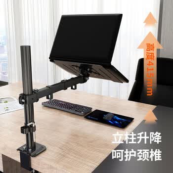 ATSCORE笔记本支架 显示器支架 笔记本电脑支架升降 显示屏支架 显示器增高架 桌面旋转底座12PA