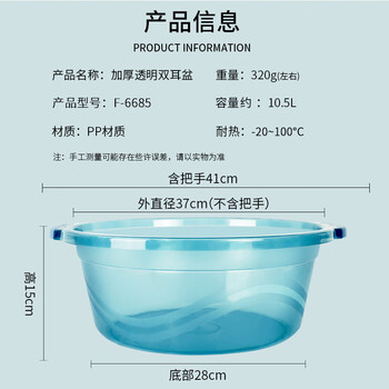 福爱家洗脸盆双耳透明37cm大号洗衣洗菜盆加厚塑料洗脚泡脚盆泡脚桶