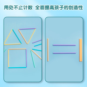 晨光(M&G)【学习季】5色/100支计数棒套装 袋装加厚数数棒算数教具 幼儿园小学生一年级数学教具 学生文具 晨光(M&G)【学习季】5色/100支计数棒套装 袋装加厚数数棒算数教具 幼儿园小学生一年级数学教具 学生文具