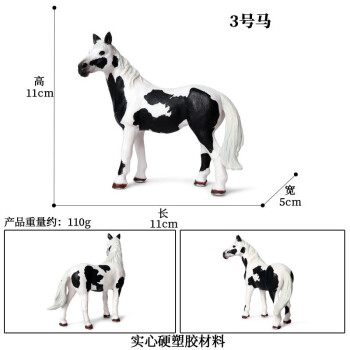 Oenux实心仿真动物马模型马驹骏马黑马千里马儿童认知玩具野生动物模型 M-093骏马