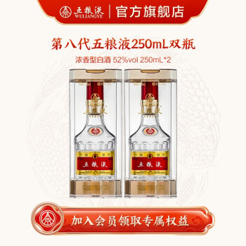 中国名酒 五粮液 白酒 52% 250ml-