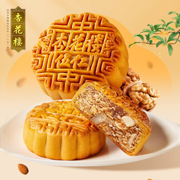 杏花楼月饼 广式月饼五仁月饼散装中秋节月饼 中华老字号上海特产 100