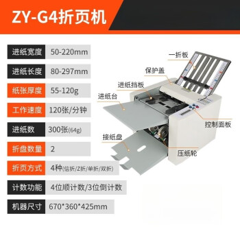 小折页机型号规格- 京东