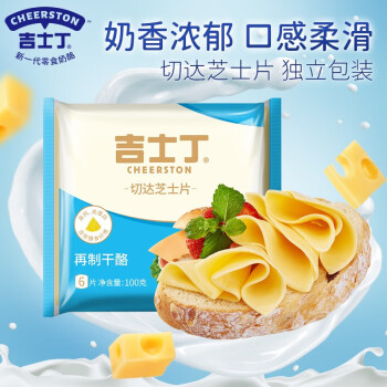 吉士丁 芝士片100g*3包 切達原味100g*3包【圖片 價格 品牌 報價】-京