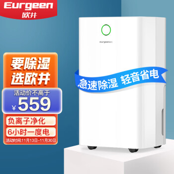 欧井除湿机家用抽湿机卧室12升小型吸湿器OJ-127E 快速除湿