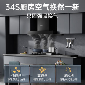 百得（BEST）华帝出品 抽油烟机欧式顶吸大吸力油烟机 24风量挥手智控自清洁脱排油烟机 E612