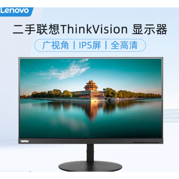 5 22 23 24寸 l197wa/wd液晶电脑显示器ips 22寸联想lt2252wd 可升降