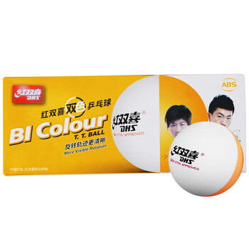 红双喜DHS双色绚丽表演训练比赛乒乓球两盒套装20只