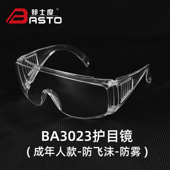 邦士度（Basto）安全防护目镜护目眼罩防护眼镜防雾可戴近视男女款透明镜框BA3023 BA3023成人款透明框-透明片(防雾)
