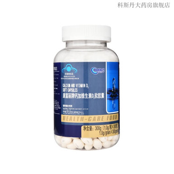 200粒腿疼抽经液体钙钙片中老年人补钙康富丽钙维生素d软胶囊300粒1瓶
