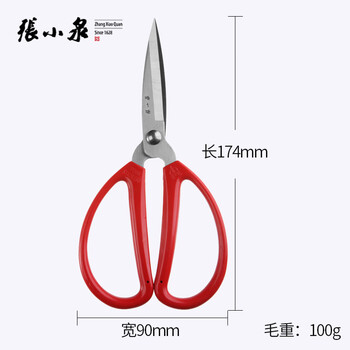 
                                        
                                                                                张小泉 家用剪刀HBS-174                