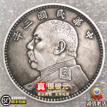 民国銀貨銀貨大洋龍洋銀貨袁大頭16枚セット 珍しい 民国銀貨銀貨大洋龍洋銀貨袁大頭16枚セット コレクション