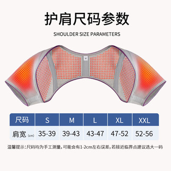 爱护佳护肩自发热睡觉保暖夏季肩颈坎肩部固定带月子披肩防寒热敷