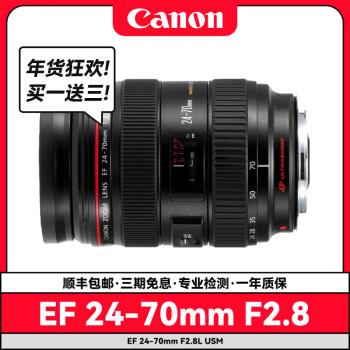 ef 24-70mm f 4l型号规格- 京东