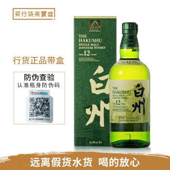 白州12年威士忌品牌及商品- 京东