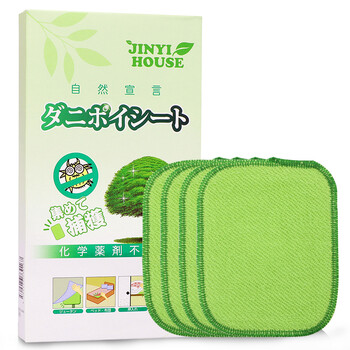 JINYIHOUSE 日本品牌除螨包床上家用去螨虫垫神器免洗免晒防螨植物除螨贴4片