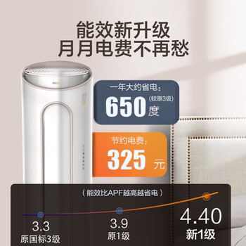 奥克斯KFR-72LW/BpR3PYA1(B1)立式空调真实使用感受,真相揭秘入手感受