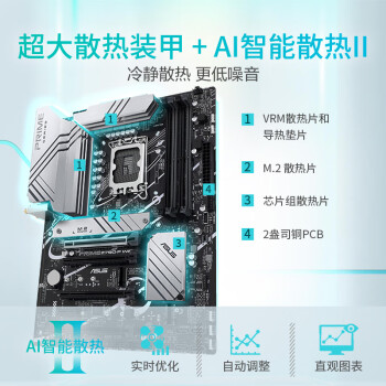 华硕PRIME Z790-P WIFI 主板 支持DDR5 CPU 13900K/13700K（Intel Z790/LGA 1700）