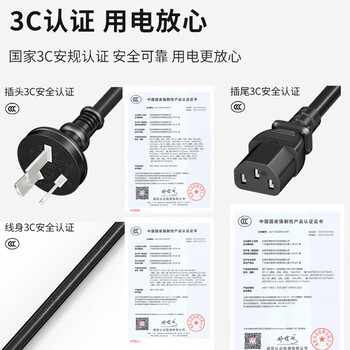 广昌兴(G.C.X)服务器电源线16a大三插头转10a孔c13品字尾 3*1.5平方 3米 无氧铜 国标3C认证 台式主机线 广昌兴(G.C.X)服务器电源线16a大三插头转10a孔c13品字尾 3*1.5平方 3米 无氧铜 国标3C认证 台式主机线