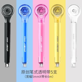 乐普升修正带笔式涂改带可替换芯隐形无痕创意笔形改正带黑科技小学生初中生专用修改带9189颜色各1共5支