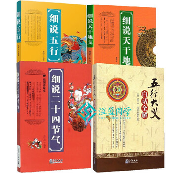 河洛精蕴- 京东